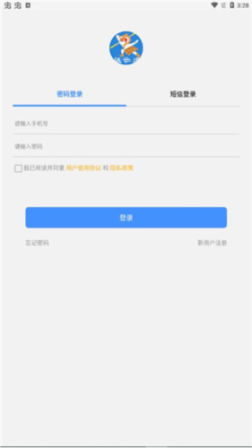 智慧港城最新版2