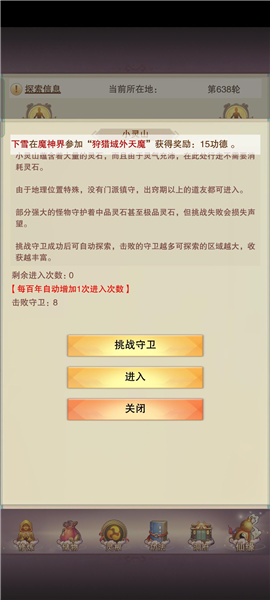 想不想修真折扣端27