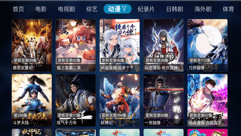 优众影视盒子免授权码版