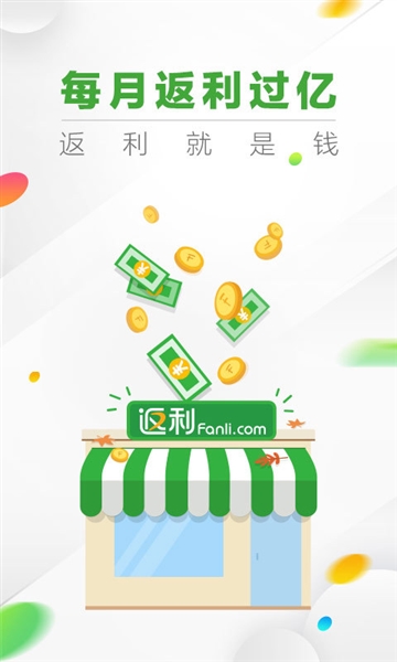 返利5