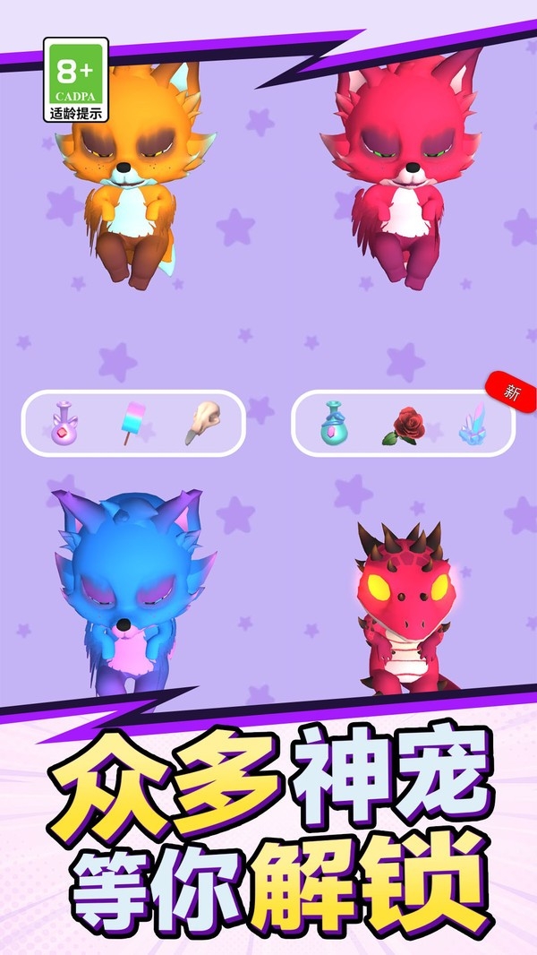 超级魔法锅免广告版下载 v1.1.0