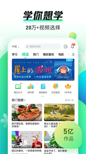 英语趣配音免费版 v8.1.91