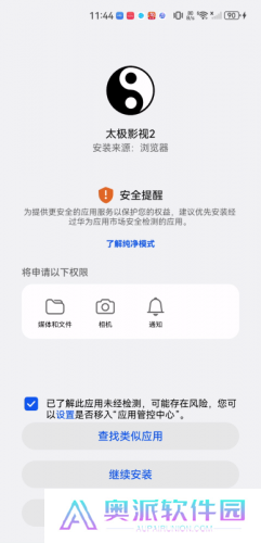 太极影视2