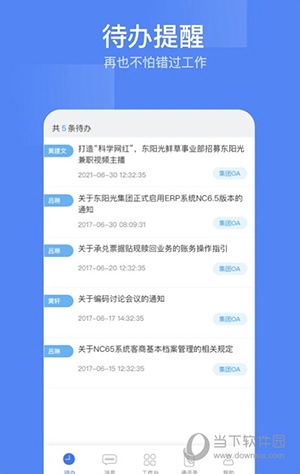 东阳光门户4