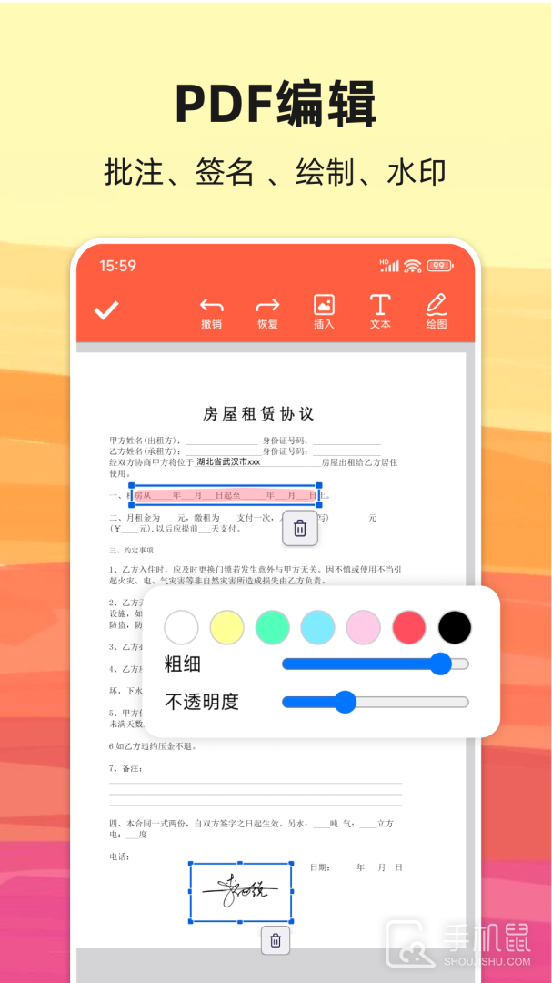 PDF转换宝 v2.0.1