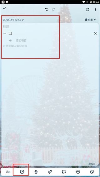 Easy Notes图9