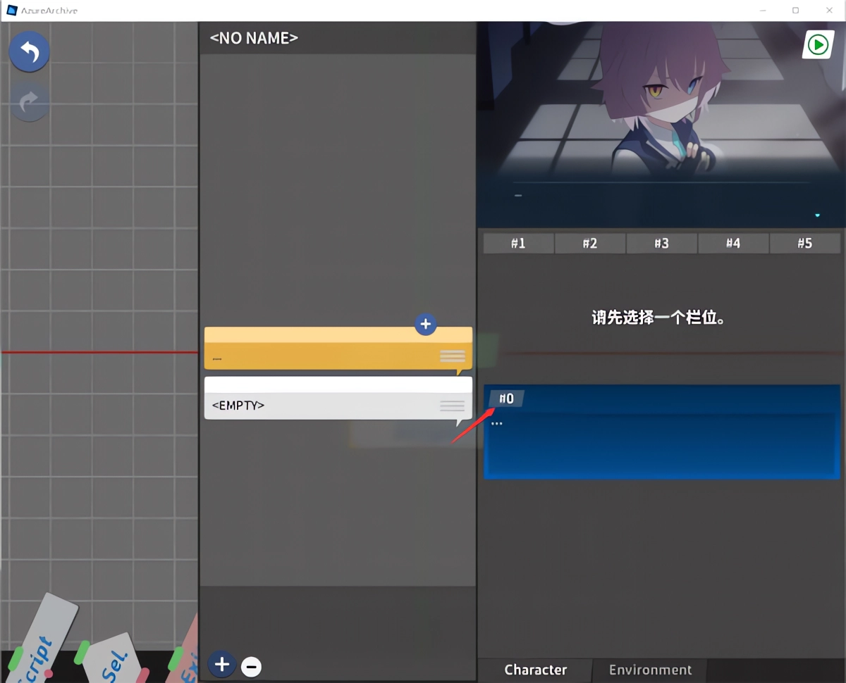 自定义角色教程截图4