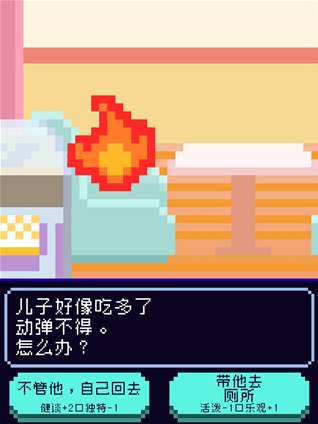 太阳之子游戏