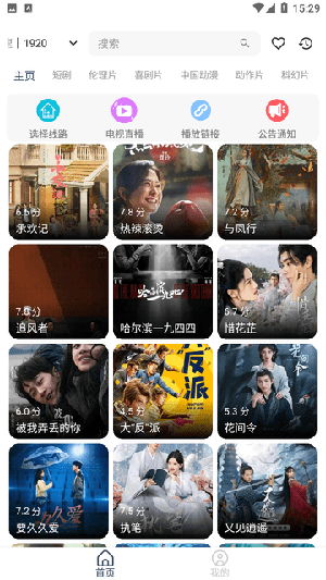 海浪视频 v1.0.9免费下载