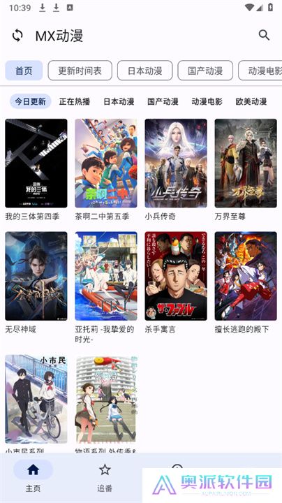 纯纯看番