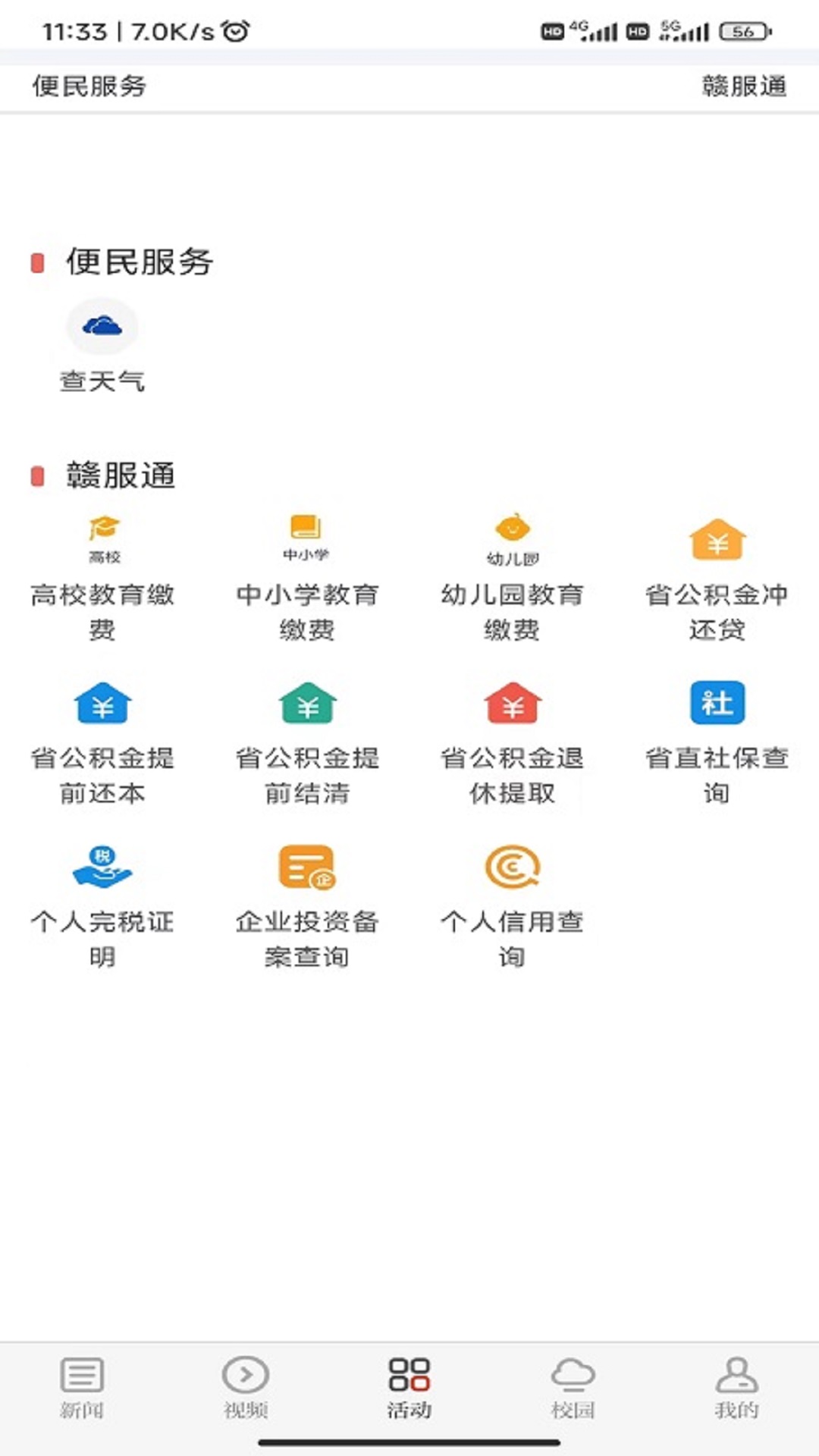 青新闻 1
