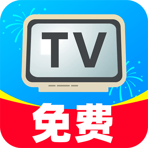 手机电视TV软件1.0.1