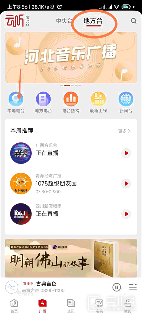 云听