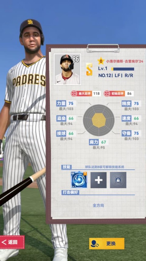 棒球大师游戏
