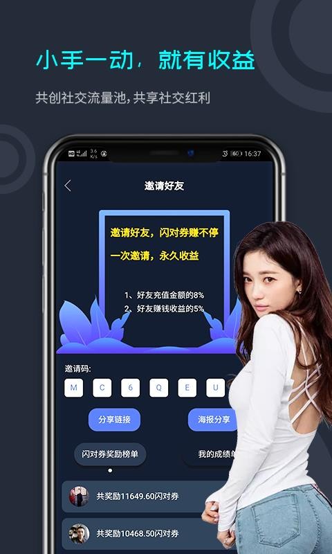 闪对图片4