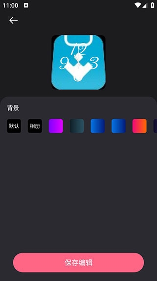 时钟小组件5