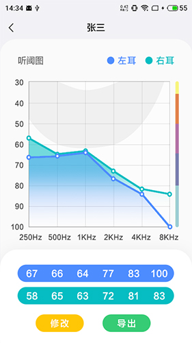 漫步者辅听app v1.6.23