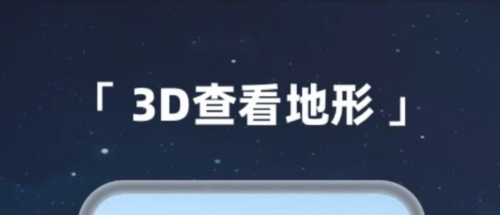 Earth元地球3