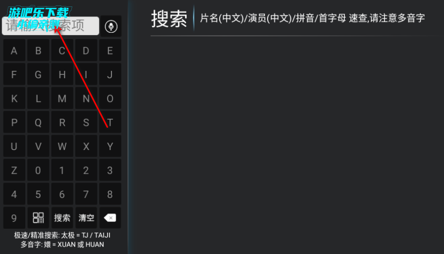 PLBTV电视盒子官方版
