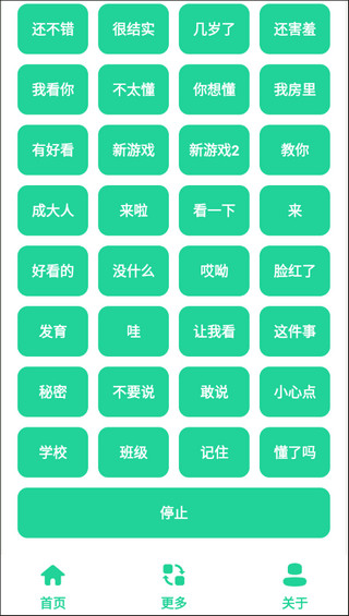 使用方法配图2