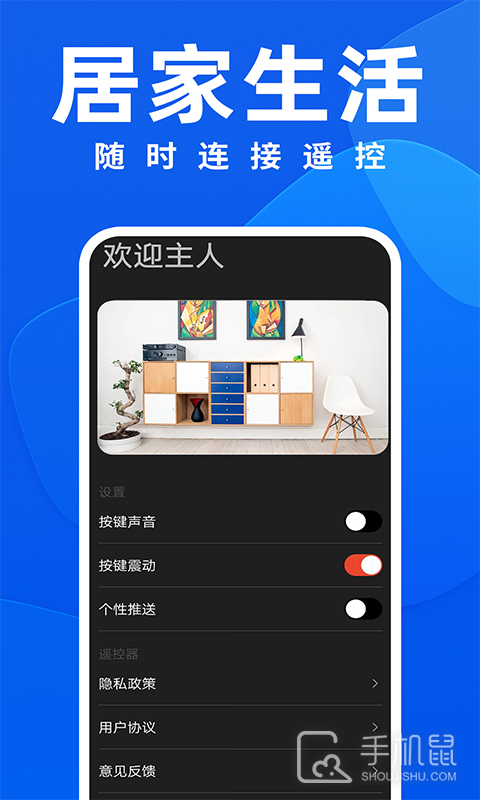 空调全能遥控器 v1.8.1