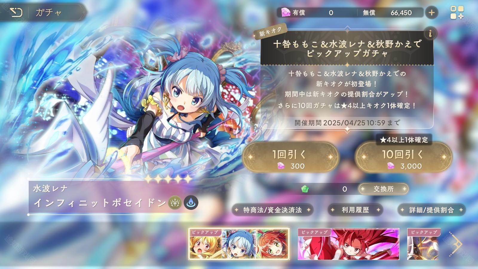 魔法少女小圆