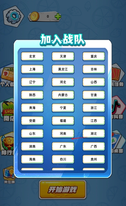 干饭大乱斗官方版下载 v1.0.0