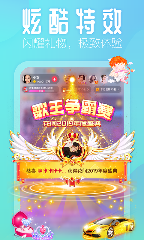 花小游APP宣传图1