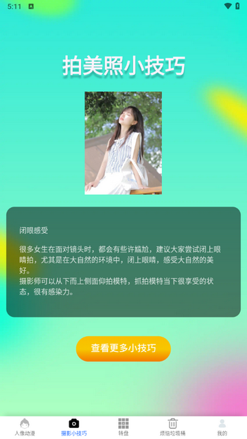乐享相机app官方最新版截图2