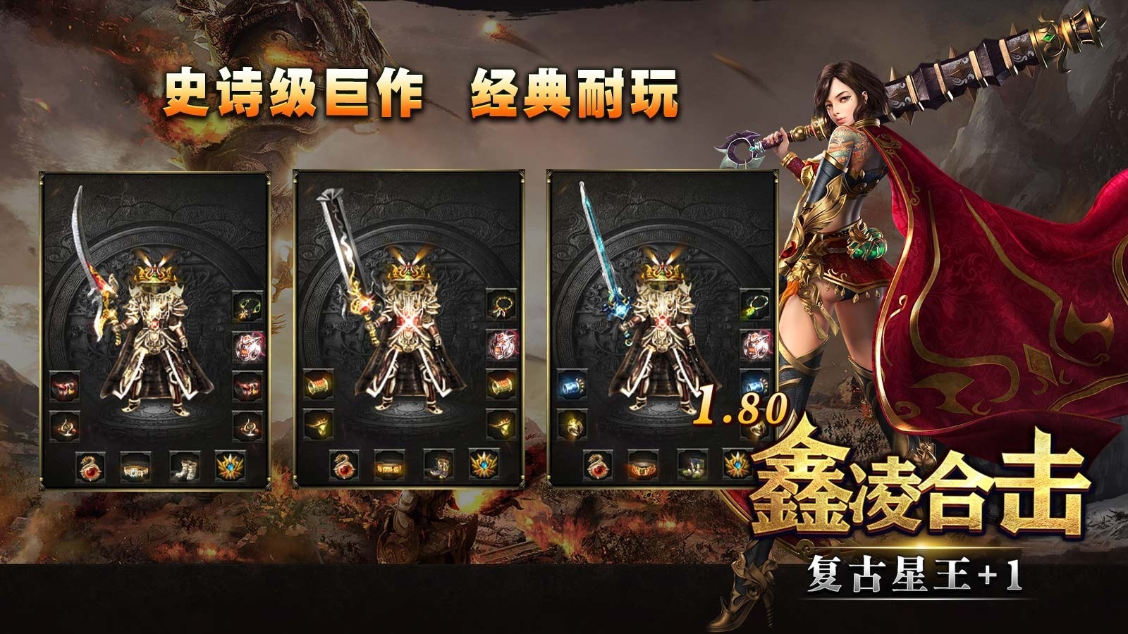 鑫凌180合击官方版下载 v4.7.1