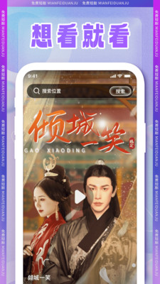 免费短剧好剧app v1.0.0