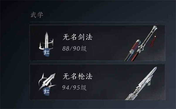 燕云十六声无名剑枪PVP怎么玩