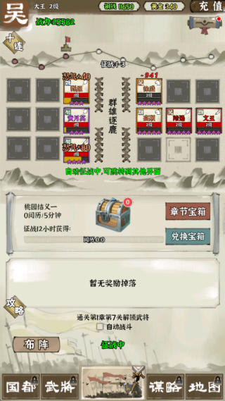游戏攻略配图2