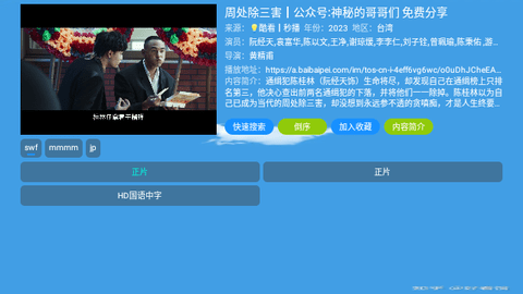 蓝色科技影视2024最新版
