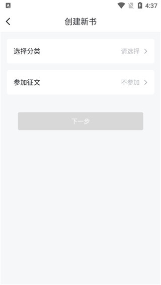 纵横小说app截图11