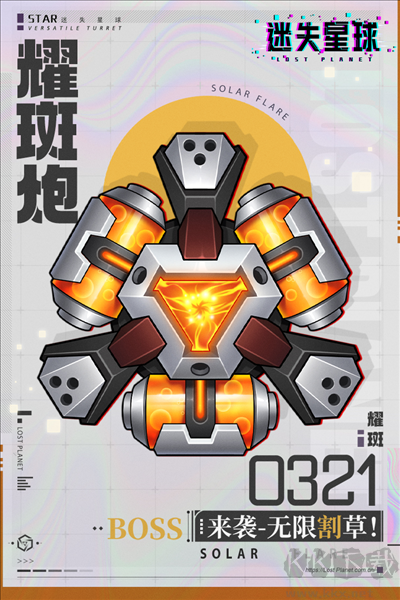 迷失星球手机版 v9.0安卓版 
