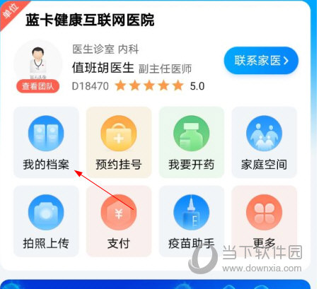蓝卡网APP免费下载