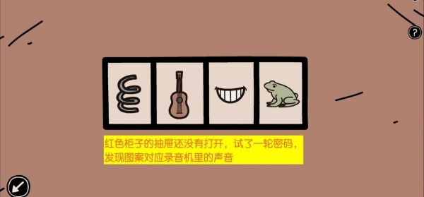 不必要的实验汉化版