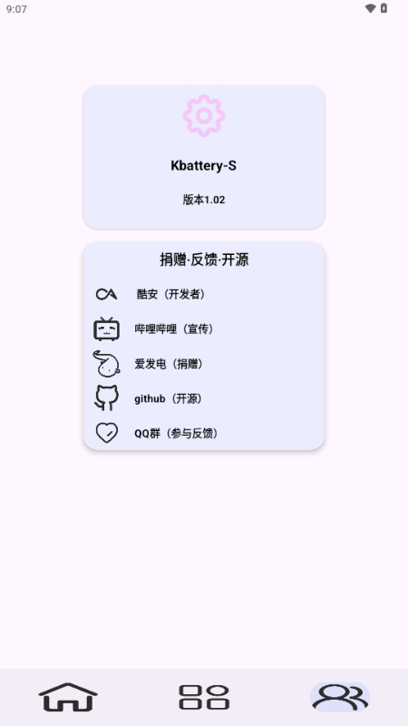 kbattery-s