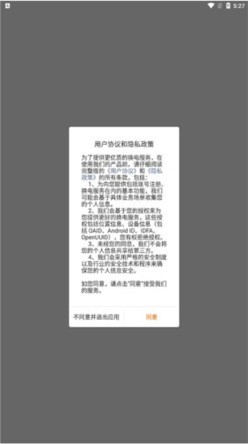 深圳海泰换电3