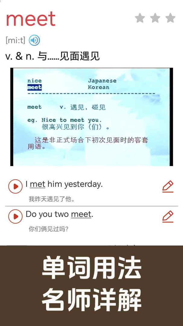 新概念英语同步学 v1.2.16