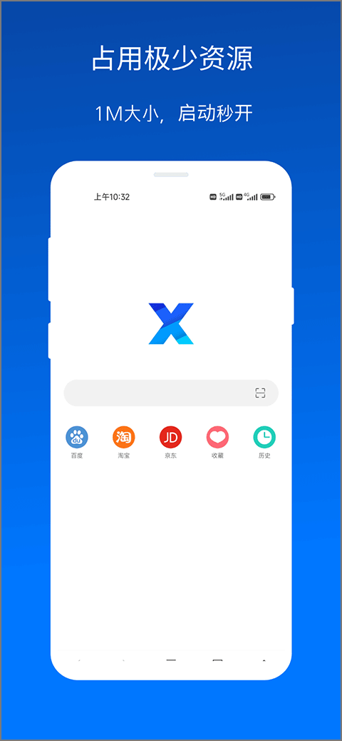 X手机浏览器