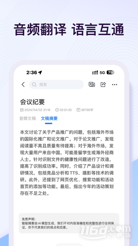 悦录 v4.9.0截图3