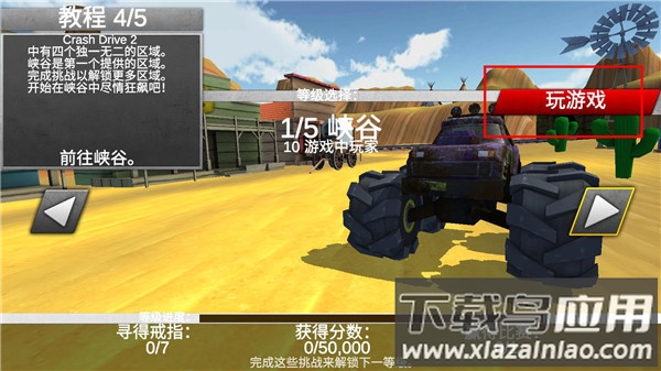 疯狂驾驶2游戏(Crash Drive 2)