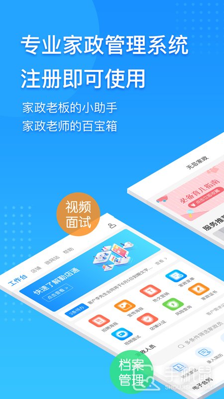 勤店通 v2.1.3