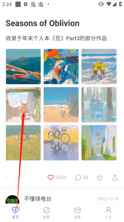 怎么保存图片/视频配图1