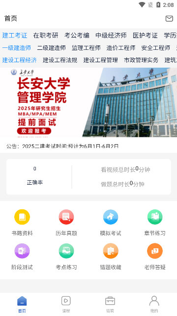 软件特色配图1