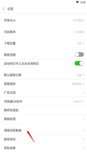 e浏览器怎么去除账户密码2