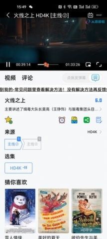 大恩影视手机版截图3