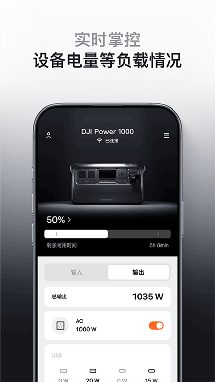 DJI Home APP宣传图